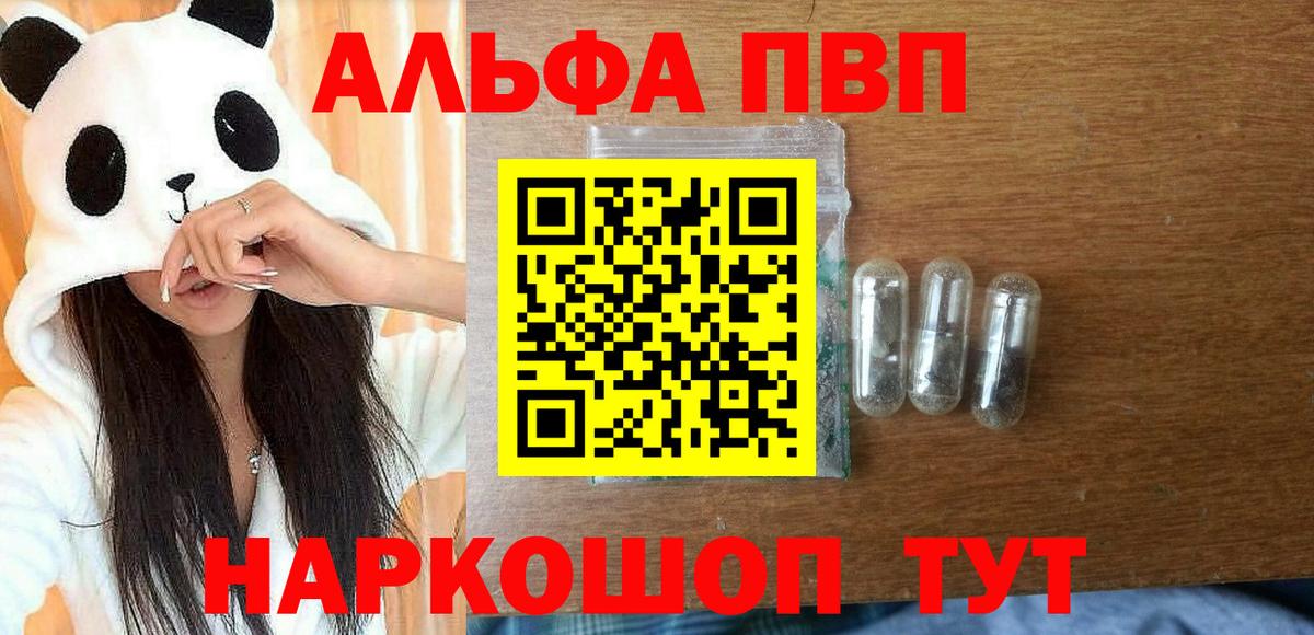Чернушка  A PVP  Вход с VPN  APVP мука  A PVP мука 