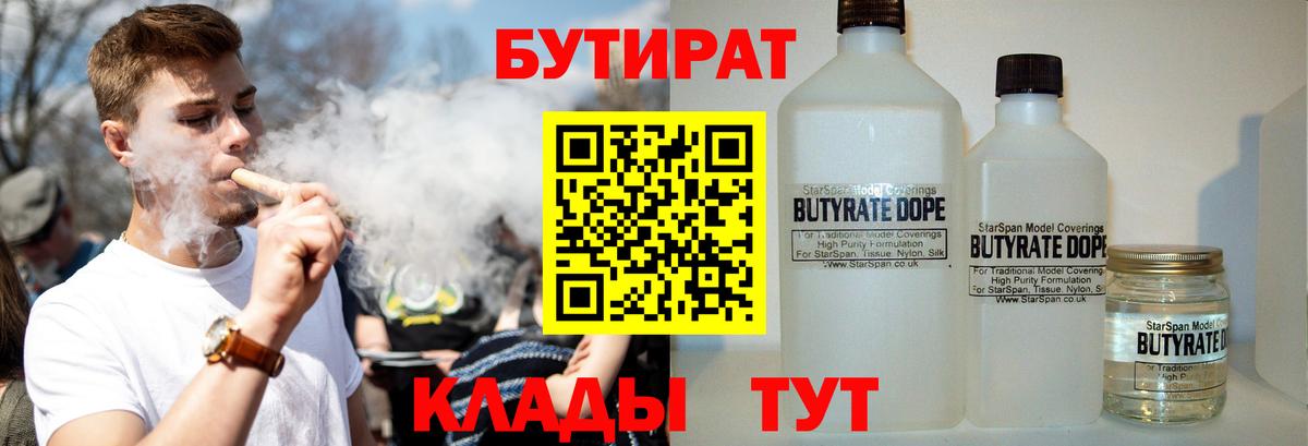 Чернушка  БУТИРАТ буратино  БУТИРАТ  Вход с VPN 