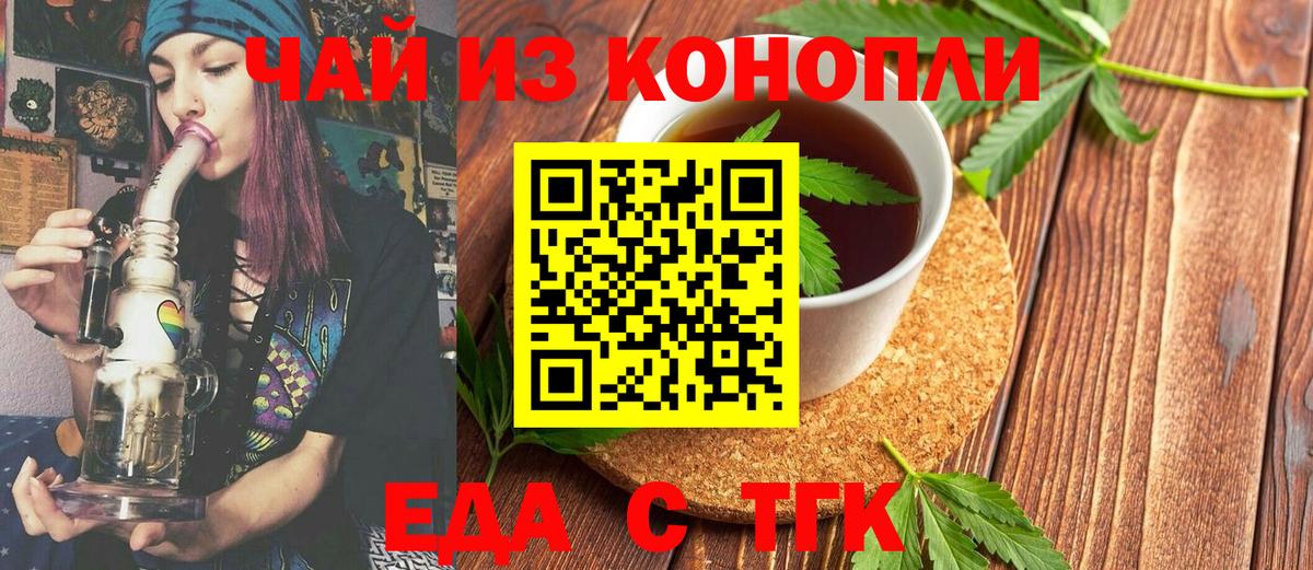 Чернушка  Еда ТГК марихуана  Вход с VPN 