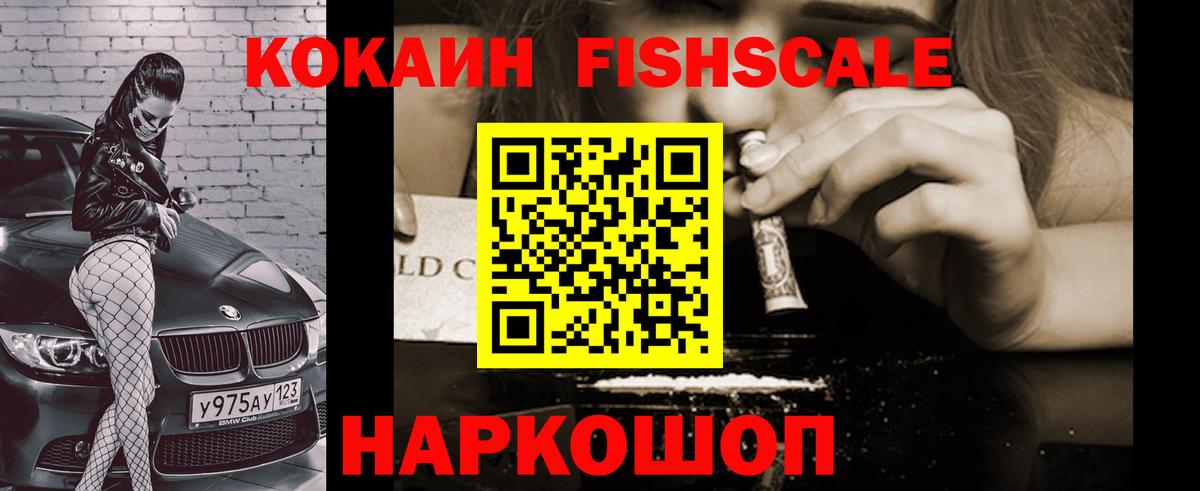 COCAIN Эквадор  COCAIN 97%  Вход с VPN  Чернушка 