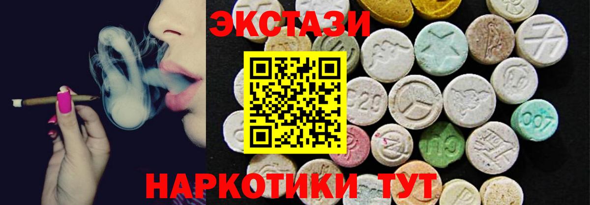Ecstasy DUBAI  ЭКСТАЗИ диски  Экстази  MEGA зеркало  Чернушка  Вход с VPN 