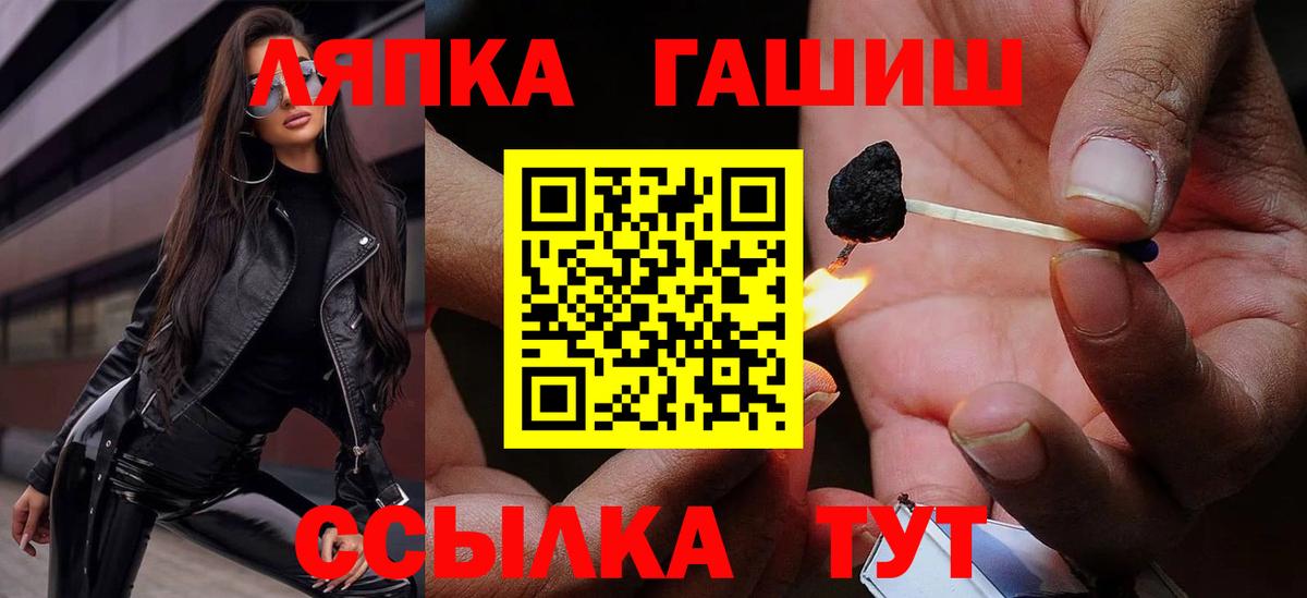 Чернушка  ГАШ Ice-O-Lator  ГАШИШ  ГАШИШ гашик  Вход с VPN 