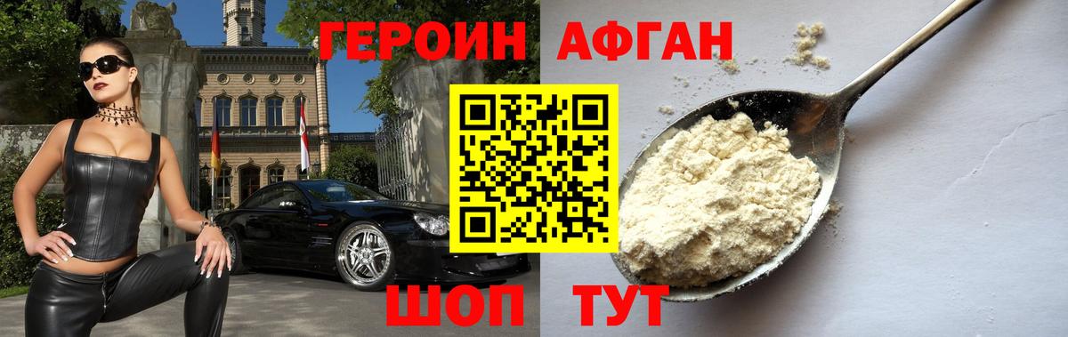 ГЕРОИН герыч  Вход с VPN  Чернушка 