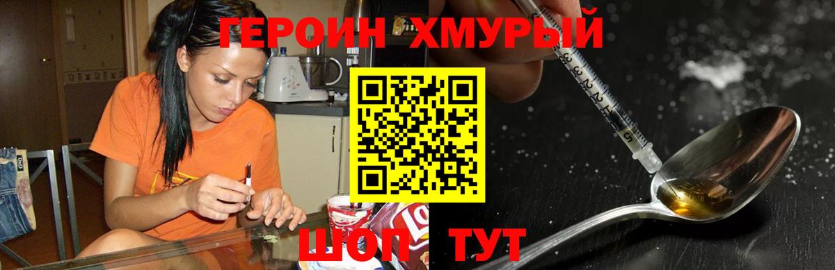 ГЕРОИН Афган Чернушка