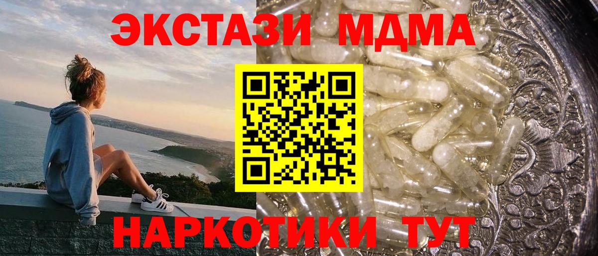 MDMA молли  Вход с VPN  Чернушка  MDMA  MDMA Molly 