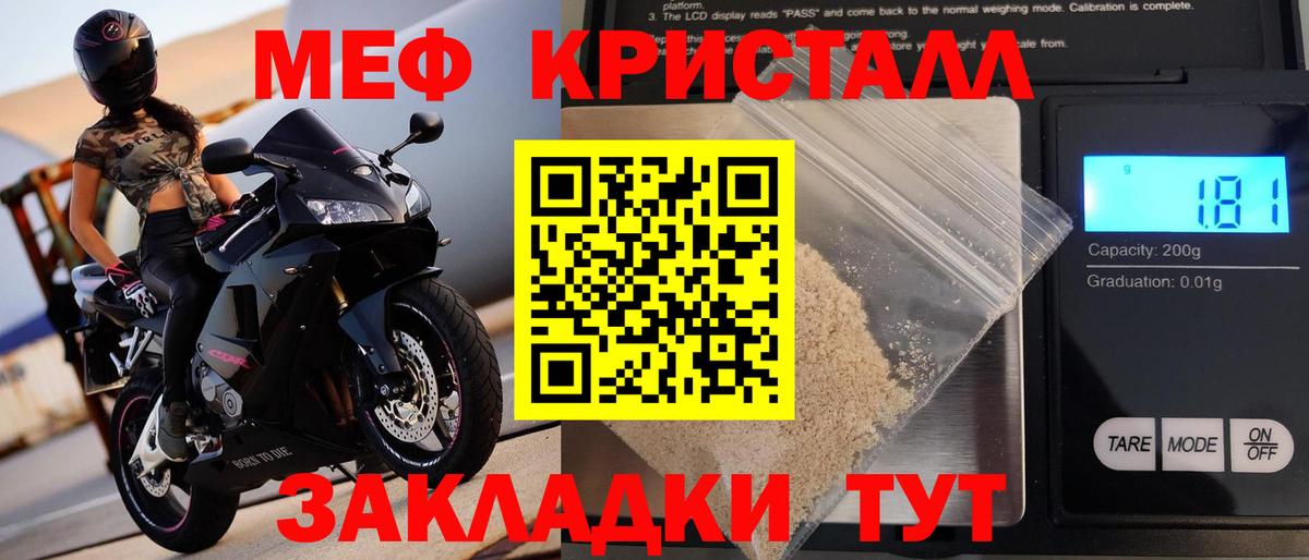 Мефедрон  Чернушка