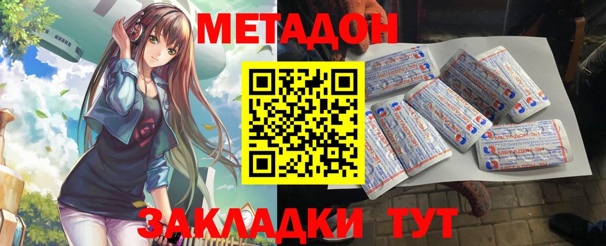 МЕТАДОН VHQ  Вход с VPN  Чернушка 