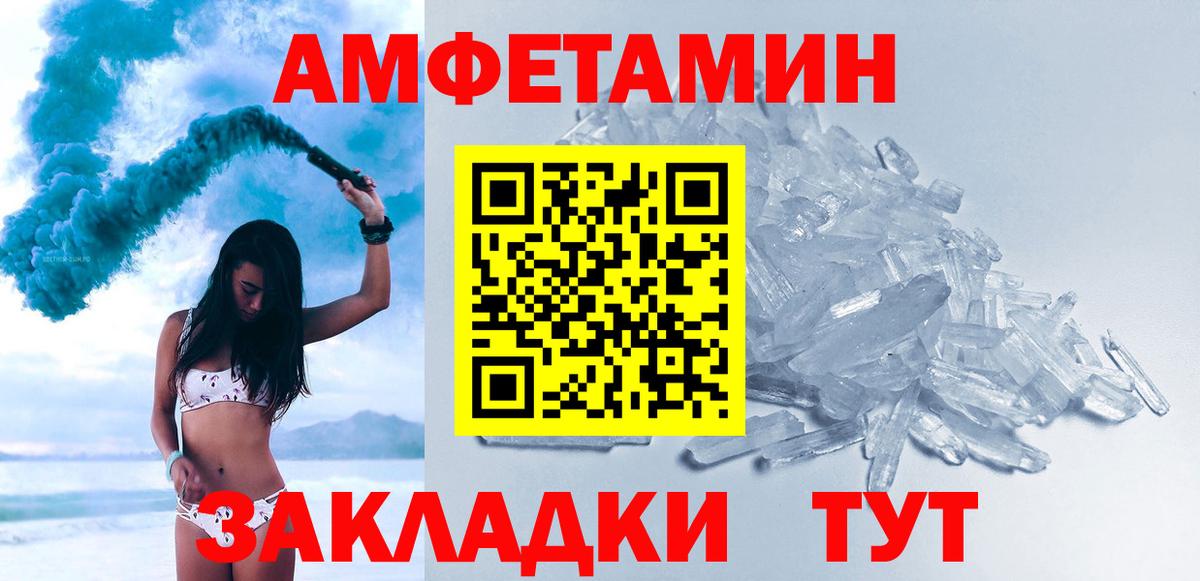 Чернушка  Метамфетамин кристалл  Вход с VPN 