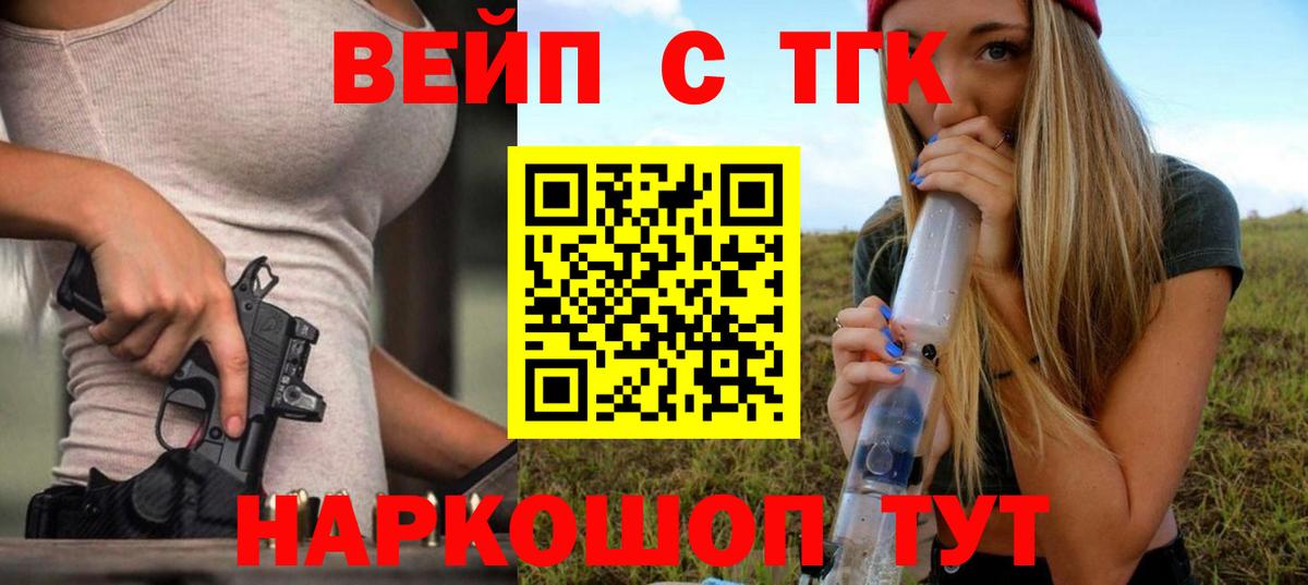 Дистиллят ТГК гашишное масло  Вход с VPN  Чернушка 