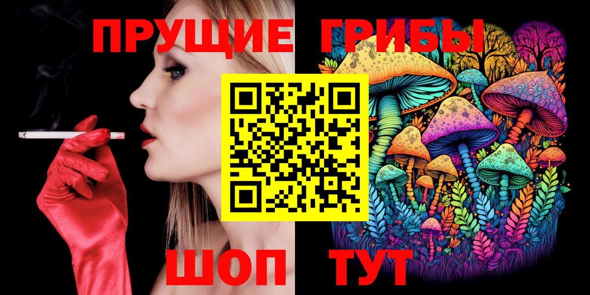 Псилоцибиновые грибы Psilocybine cubensis  Псилоцибиновые грибы Cubensis  Чернушка  купить наркотик  Вход с VPN 