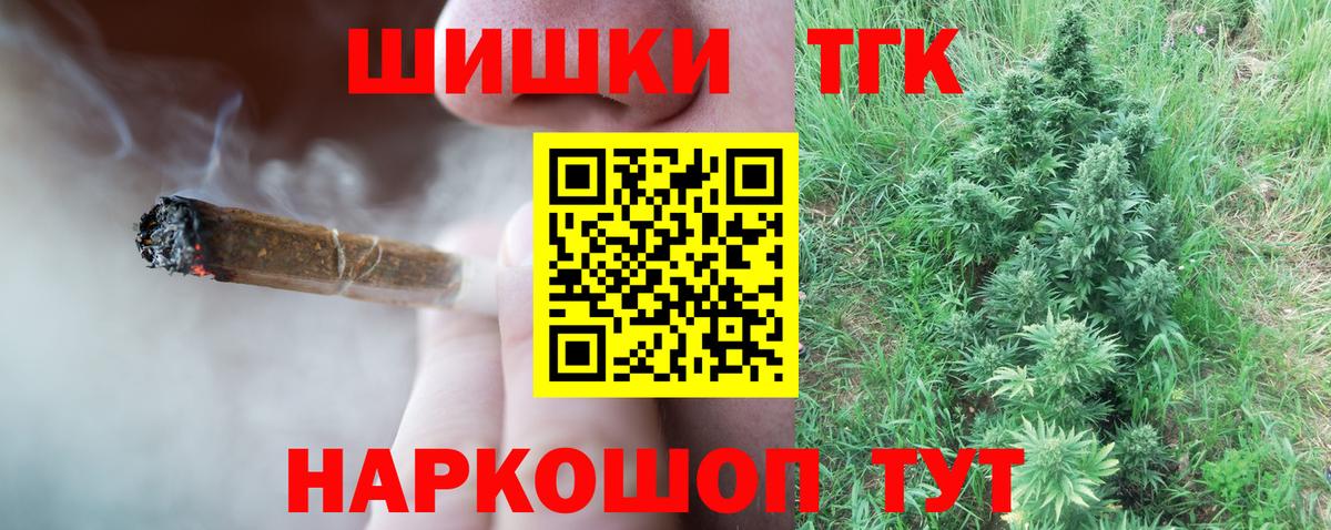 Бошки Шишки гибрид Чернушка